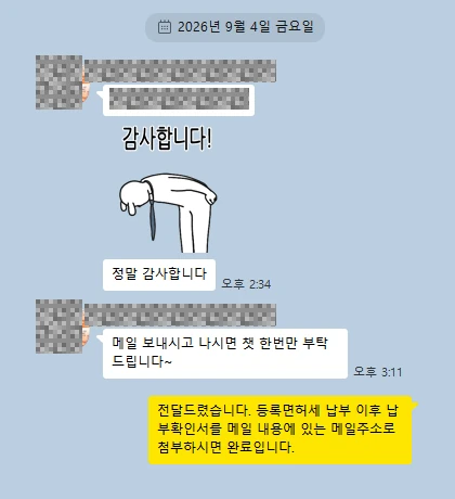 카카오톡 상담 대화 캡처 — 민간자격 승인 · 2026.09