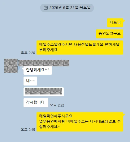 카카오톡 상담 대화 캡처 — 민간자격 승인 · 2026.06